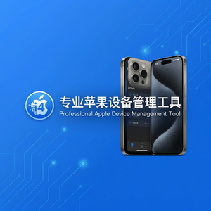 爱思助手语音备忘录导出教程