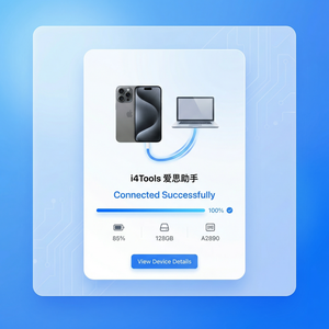 爱思助手用户评价汇总